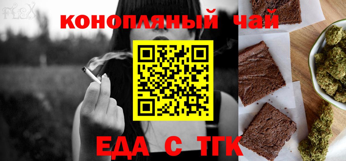 Cannafood марихуана  Вход с VPN  Кувандык 