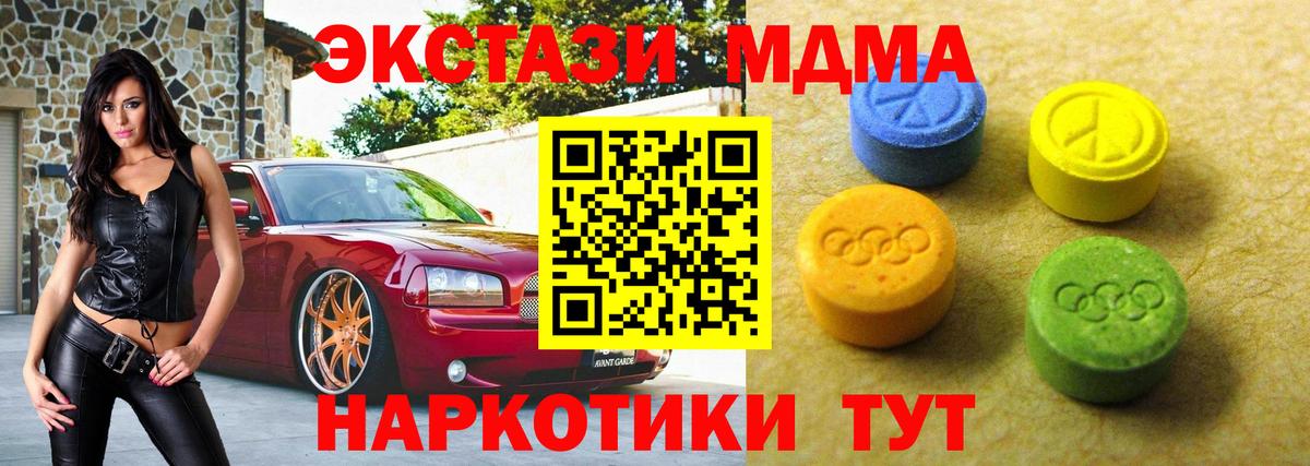 Кувандык  Ecstasy  Экстази Cube  Вход с VPN  гидра ТОР  ЭКСТАЗИ XTC 