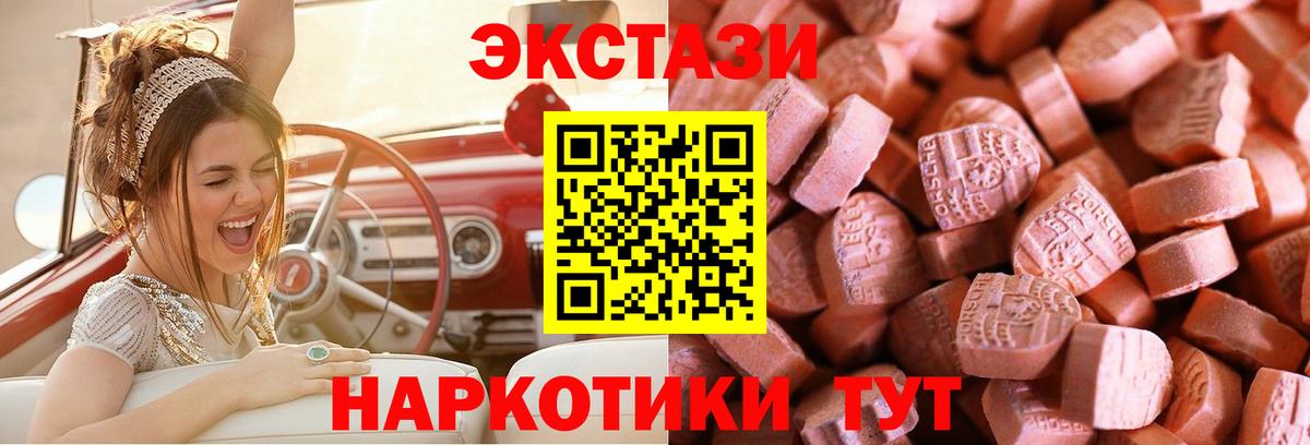 Экстази диски Кувандык