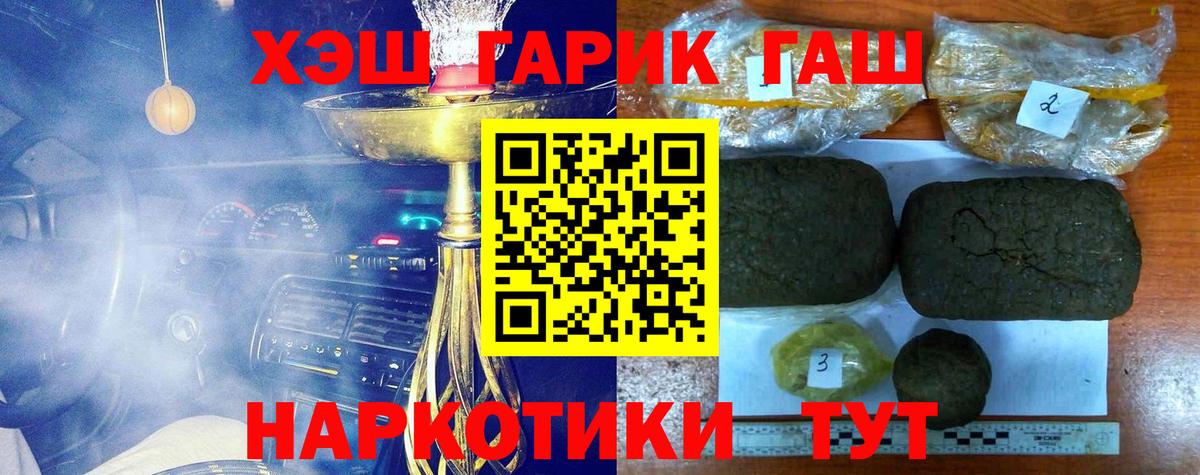 ГАШ Ice-O-Lator  ГАШ Premium  Вход с VPN  Гашиш  Кувандык 