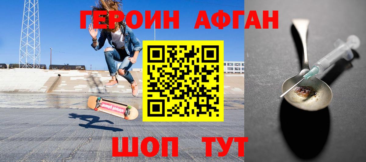 Героин VHQ Кувандык