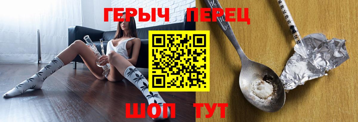 ГЕРОИН белый  Вход с VPN  Кувандык 