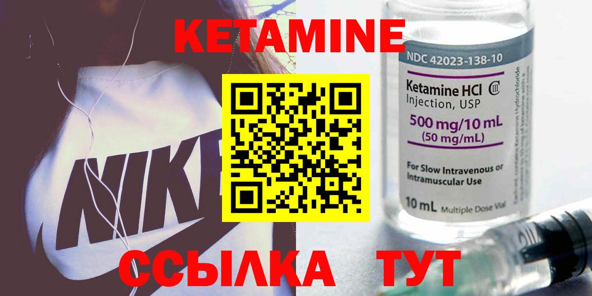 Кувандык  Кетамин VHQ  КЕТАМИН ketamine  Вход с VPN 