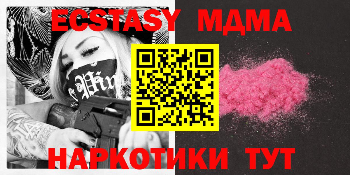 МДМА Molly Кувандык