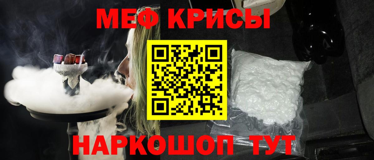 МЯУ-МЯУ  МЯУ-МЯУ  Кувандык  МЯУ-МЯУ 4 MMC  Вход с VPN  МЕФ mephedrone 