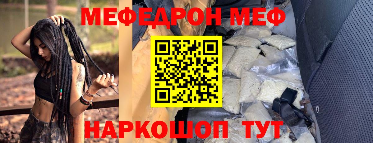 МЕФ мука Кувандык