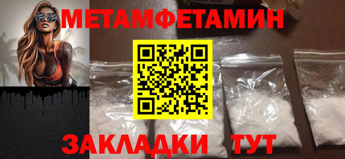 МЕТАМФЕТАМИН Methamphetamine Кувандык
