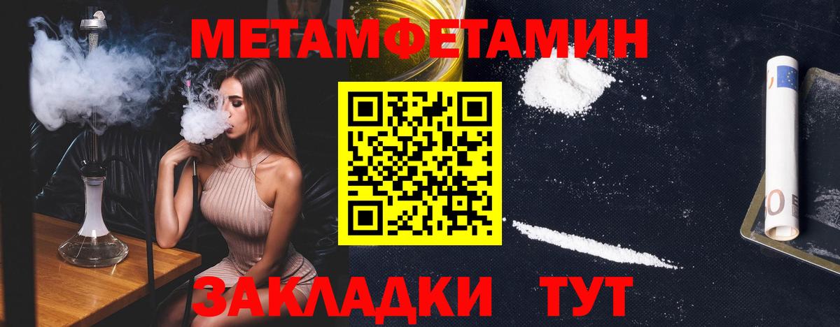 Кувандык  МЕТАМФЕТАМИН мет  Вход с VPN 