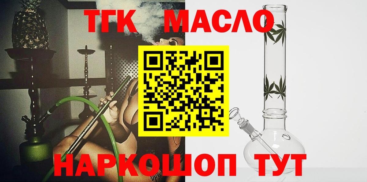 ТГК концентрат Кувандык